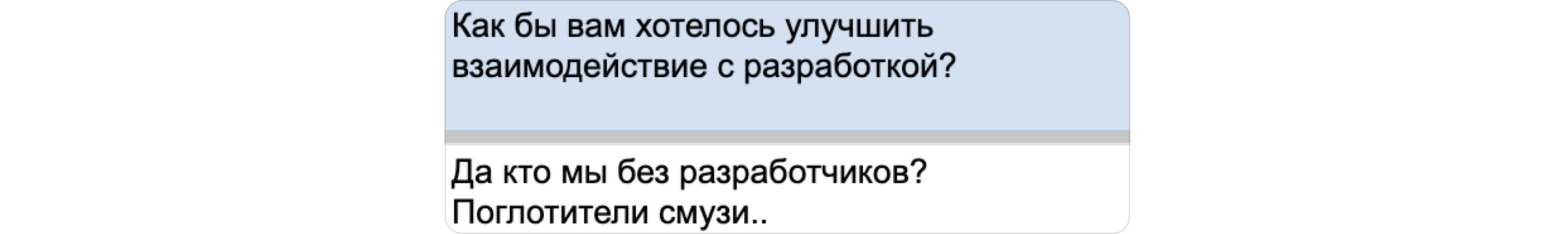 Отрицание, гнев, торг: как дизайну и разработке найти общий язык - 22